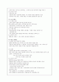 서양 고대와 중세의 교육 6페이지