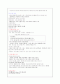 서양 고대와 중세의 교육 7페이지
