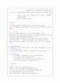 서양 고대와 중세의 교육 9페이지