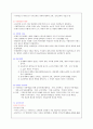 서양 고대와 중세의 교육 10페이지