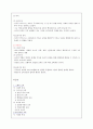 서양 고대와 중세의 교육 11페이지