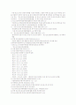 성범죄자 신상공개제도 논의 3페이지