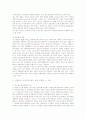 성범죄자 신상공개제도 논의 11페이지