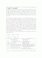 신화와 고대국가의 형성 - 건국신화를 중심으로 살펴본 고대국가의 형성 4페이지
