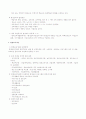 평생교육의 이해 6페이지
