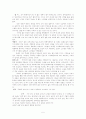 함세덕의'동승' 5페이지