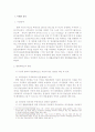 헌법 사례 연습 - 외국음반 국내제작 추천제도 사건(2005헌가14)에 관한 판례 평석 1페이지