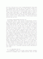 헌법 사례 연습 - 외국음반 국내제작 추천제도 사건(2005헌가14)에 관한 판례 평석 2페이지