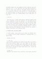 헌법 사례 연습 - 외국음반 국내제작 추천제도 사건(2005헌가14)에 관한 판례 평석 3페이지
