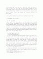 헌법 사례 연습 - 외국음반 국내제작 추천제도 사건(2005헌가14)에 관한 판례 평석 4페이지