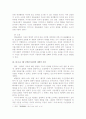 헌법 사례 연습 - 외국음반 국내제작 추천제도 사건(2005헌가14)에 관한 판례 평석 5페이지