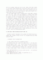 헌법 사례 연습 - 외국음반 국내제작 추천제도 사건(2005헌가14)에 관한 판례 평석 6페이지