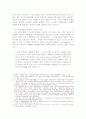 헌법 사례 연습 - 외국음반 국내제작 추천제도 사건(2005헌가14)에 관한 판례 평석 7페이지