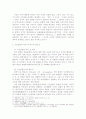 헌법 사례 연습 - 외국음반 국내제작 추천제도 사건(2005헌가14)에 관한 판례 평석 8페이지