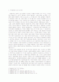 헌법 사례 연습 - 외국음반 국내제작 추천제도 사건(2005헌가14)에 관한 판례 평석 9페이지