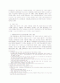 헌법 사례 연습 - 외국음반 국내제작 추천제도 사건(2005헌가14)에 관한 판례 평석 13페이지