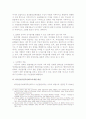 헌법 사례 연습 - 외국음반 국내제작 추천제도 사건(2005헌가14)에 관한 판례 평석 15페이지