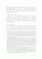 헌법 사례 연습 - 외국음반 국내제작 추천제도 사건(2005헌가14)에 관한 판례 평석 17페이지