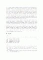 헌법 사례 연습 - 외국음반 국내제작 추천제도 사건(2005헌가14)에 관한 판례 평석 20페이지