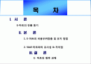 이마트 경영 2페이지