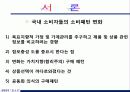 이마트 경영 4페이지
