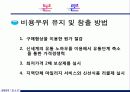 이마트 경영 5페이지