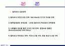 이마트 경영 9페이지