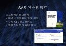 글로벌 BI(기업정보분석 )시장과 SAS 인스티튜트 -  분석 PPT 11페이지