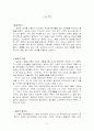 농업의 중요성&기능성식품 2페이지
