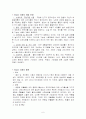 농업의 중요성&기능성식품 6페이지