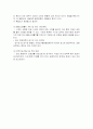 식초의 소개와 효능 4페이지