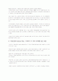 도요타의 사회중시경영 7페이지