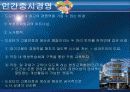 도요타의 사회중시경영에 관한 프레젠테이션 11페이지