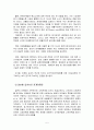 관계마케팅에 대해 알아보고 싸이월드의 관계마케팅에 대해 구체적으로 알아보자 5페이지
