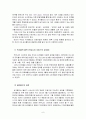 관계마케팅에 대해 알아보고 싸이월드의 관계마케팅에 대해 구체적으로 알아보자 8페이지