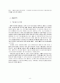 관계마케팅에 대해 알아보고 싸이월드의 관계마케팅에 대해 구체적으로 알아보자 9페이지