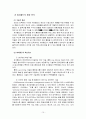 관계마케팅에 대해 알아보고 싸이월드의 관계마케팅에 대해 구체적으로 알아보자 10페이지