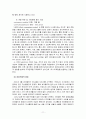 관계마케팅에 대해 알아보고 싸이월드의 관계마케팅에 대해 구체적으로 알아보자 11페이지