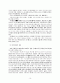 관계마케팅에 대해 알아보고 싸이월드의 관계마케팅에 대해 구체적으로 알아보자 12페이지