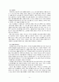 관계마케팅에 대해 알아보고 싸이월드의 관계마케팅에 대해 구체적으로 알아보자 14페이지