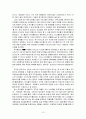 관계마케팅에 대해 알아보고 싸이월드의 관계마케팅에 대해 구체적으로 알아보자 15페이지