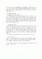 관계마케팅에 대해 알아보고 싸이월드의 관계마케팅에 대해 구체적으로 알아보자 19페이지