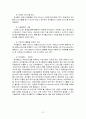 관계마케팅에 대해 알아보고 싸이월드의 관계마케팅에 대해 구체적으로 알아보자 21페이지