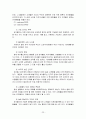 관계마케팅에 대해 알아보고 싸이월드의 관계마케팅에 대해 구체적으로 알아보자 23페이지