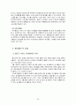 관계마케팅에 대해 알아보고 싸이월드의 관계마케팅에 대해 구체적으로 알아보자 26페이지