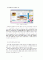 관계마케팅에 대해 알아보고 싸이월드의 관계마케팅에 대해 구체적으로 알아보자 27페이지