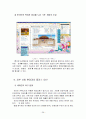 관계마케팅에 대해 알아보고 싸이월드의 관계마케팅에 대해 구체적으로 알아보자 28페이지