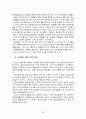 관계마케팅에 대해 알아보고 싸이월드의 관계마케팅에 대해 구체적으로 알아보자 30페이지