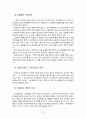 관계마케팅에 대해 알아보고 싸이월드의 관계마케팅에 대해 구체적으로 알아보자 31페이지
