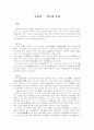 초한지 항우와 유방 1페이지